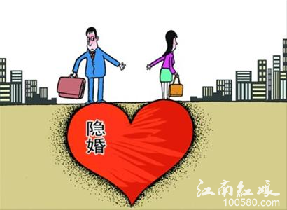 白领“隐婚一族”