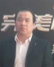 执念